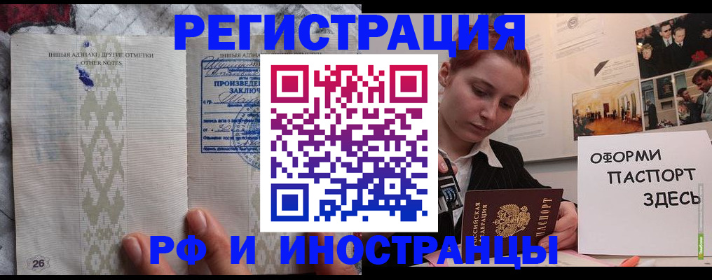 прописка иностранных граждан в Новомичуринске