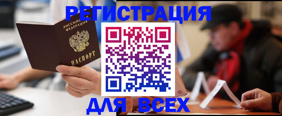 временная регистрация надежно в Новомичуринске