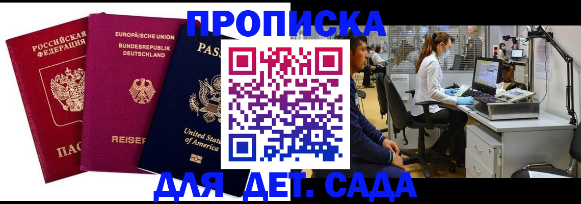 пропишу в квартире в Новомичуринске